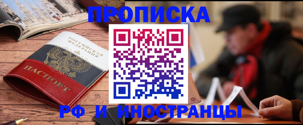 пропишу в квартире в Назарово