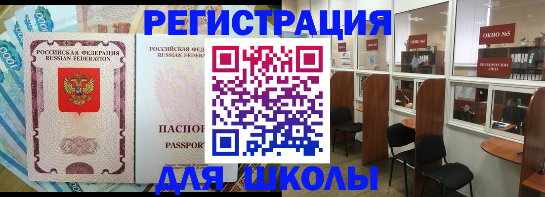 прописка 2025 в Назарово