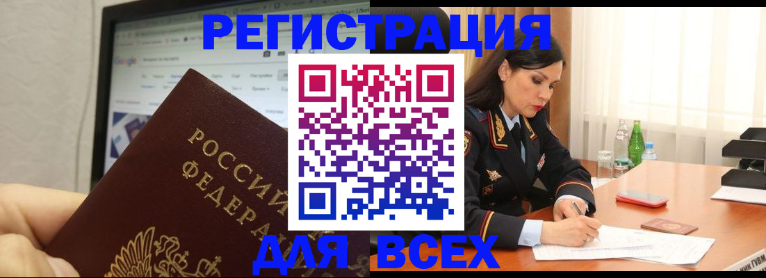 временная регистрация поиск в Назарово